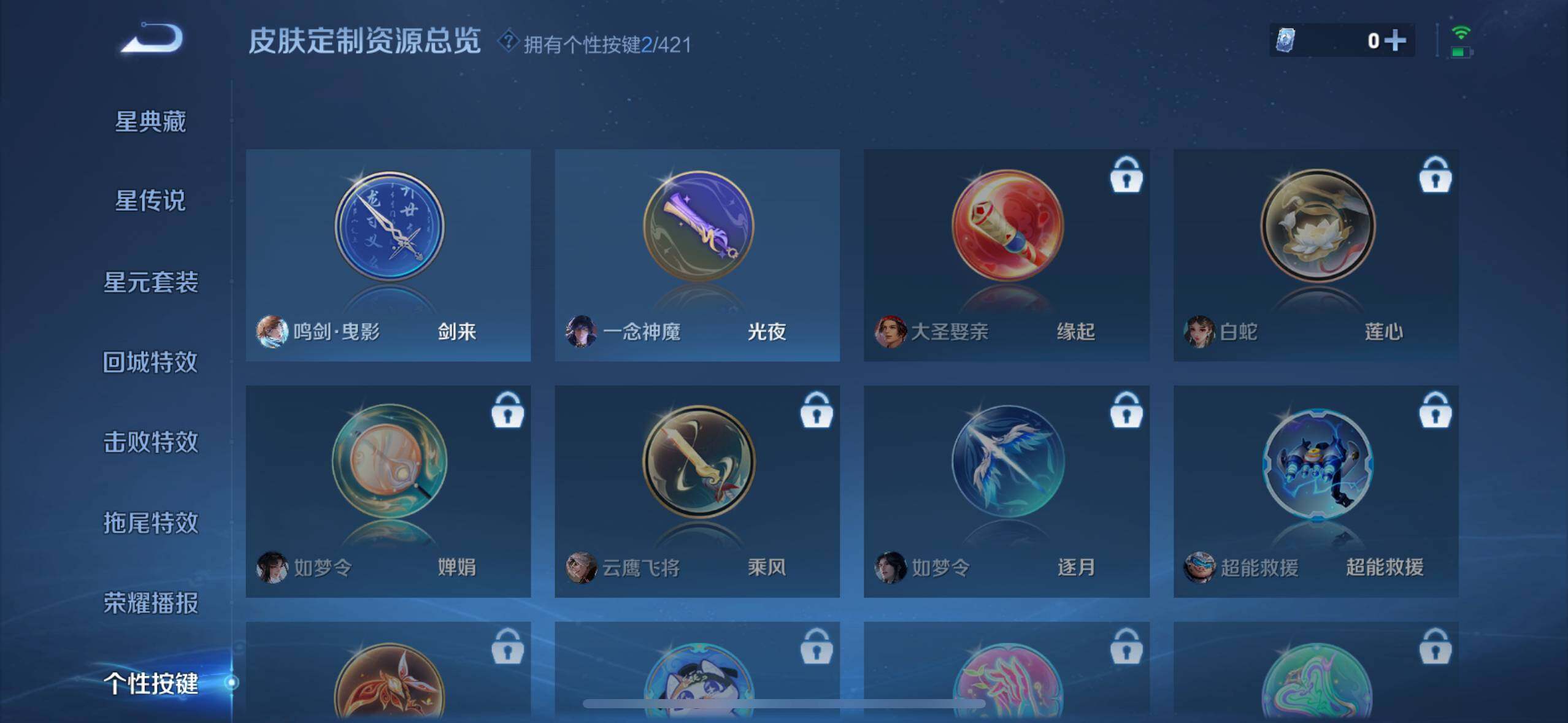WZQM4504761王者荣耀账号详情图9 WZQM4504761王者荣耀账号详情图9