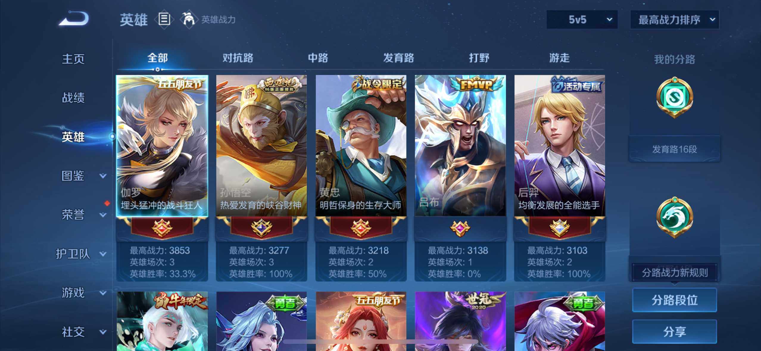 WZQM4504761王者荣耀账号详情图5 WZQM4504761王者荣耀账号详情图5
