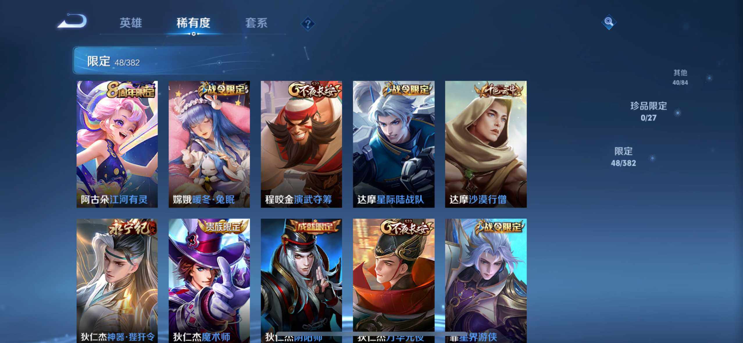 WZQM4504761王者荣耀账号详情图6 WZQM4504761王者荣耀账号详情图6