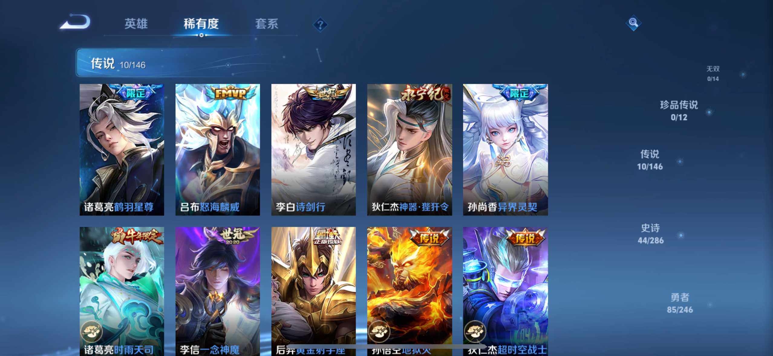 WZQM4504761王者荣耀账号详情图7 WZQM4504761王者荣耀账号详情图7