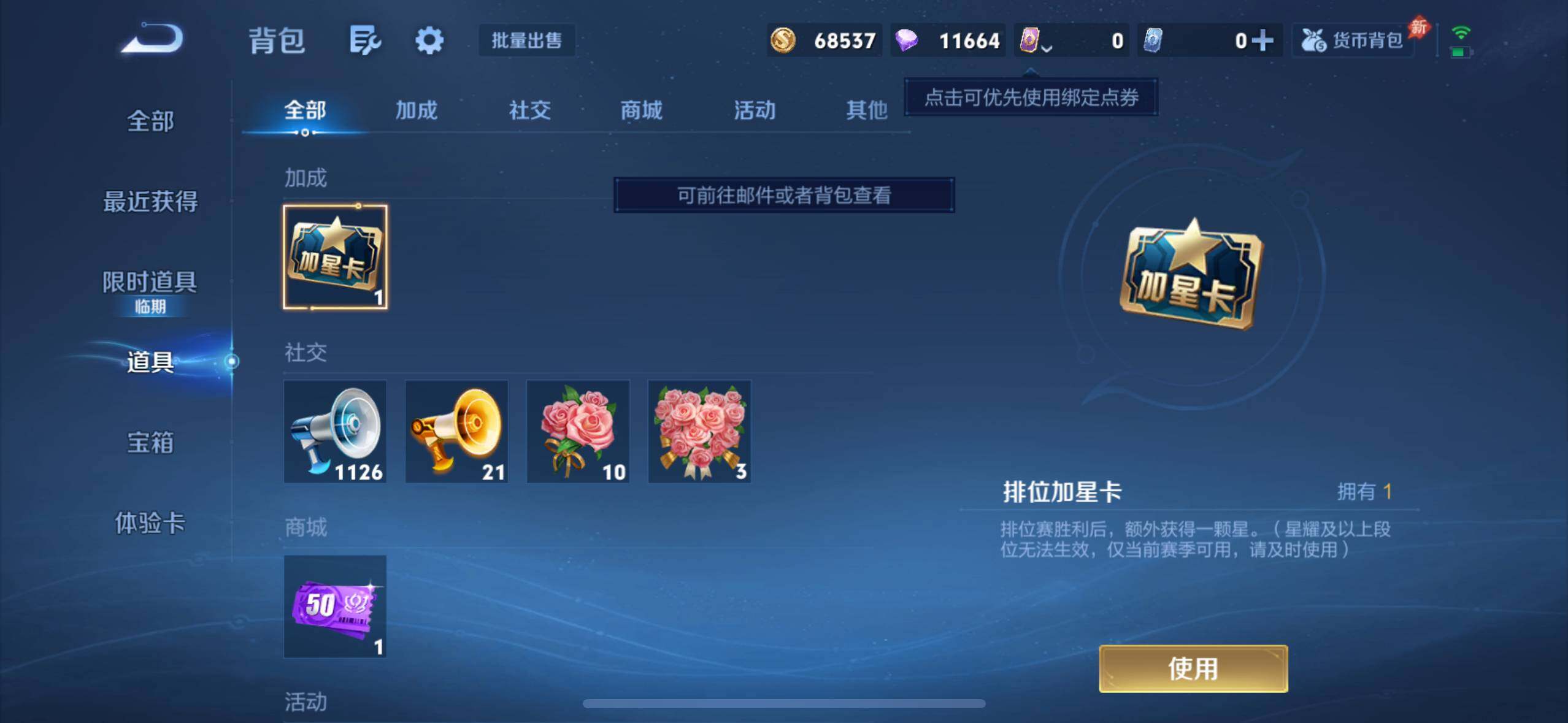 WZQM4504761王者荣耀账号详情图13 WZQM4504761王者荣耀账号详情图13