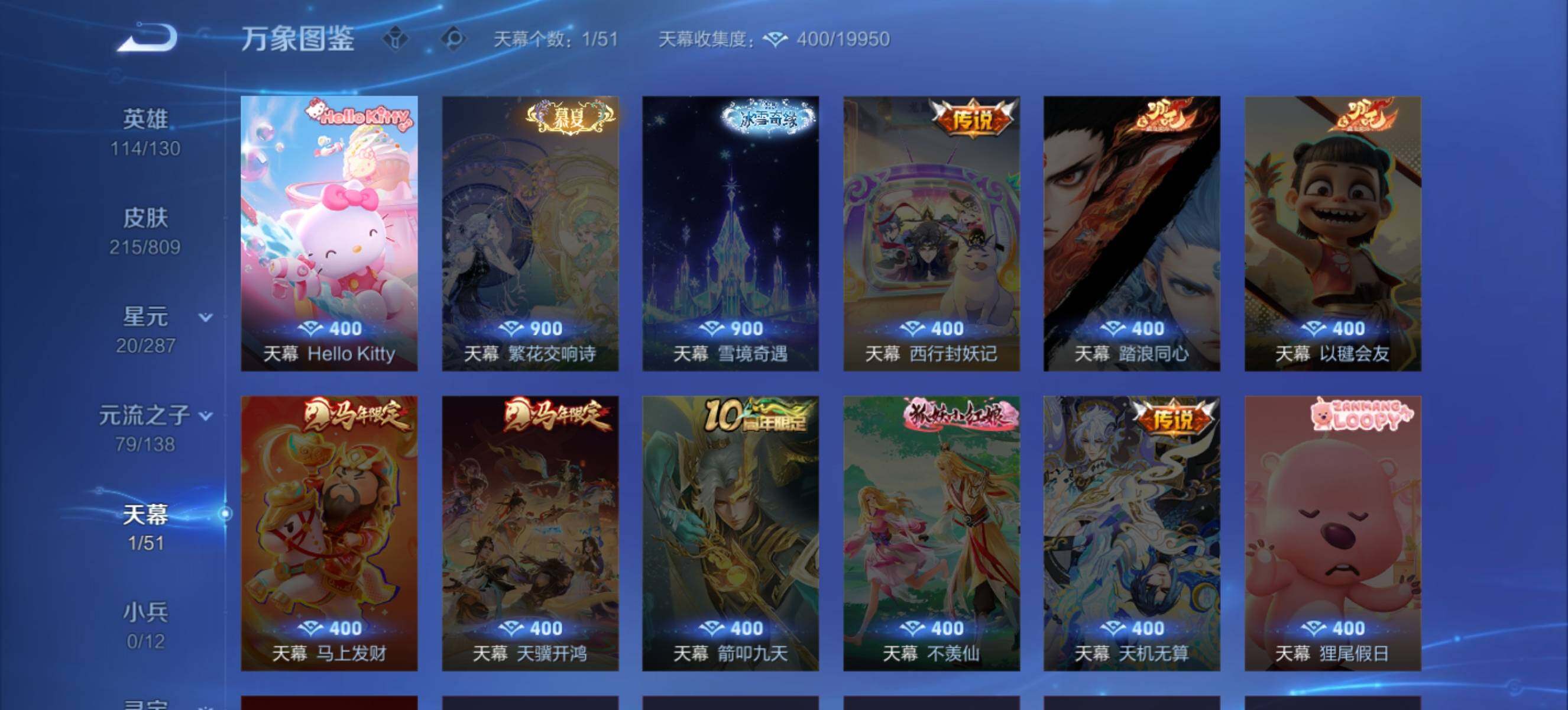 WZEY4479377王者荣耀账号详情图7 WZEY4479377王者荣耀账号详情图7