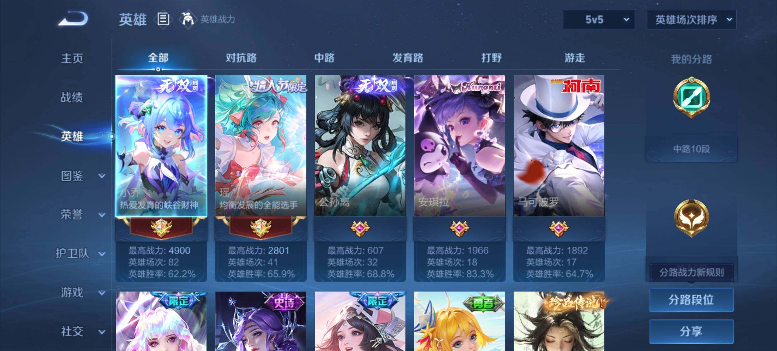 WZEY4479377王者荣耀账号详情图10 WZEY4479377王者荣耀账号详情图10