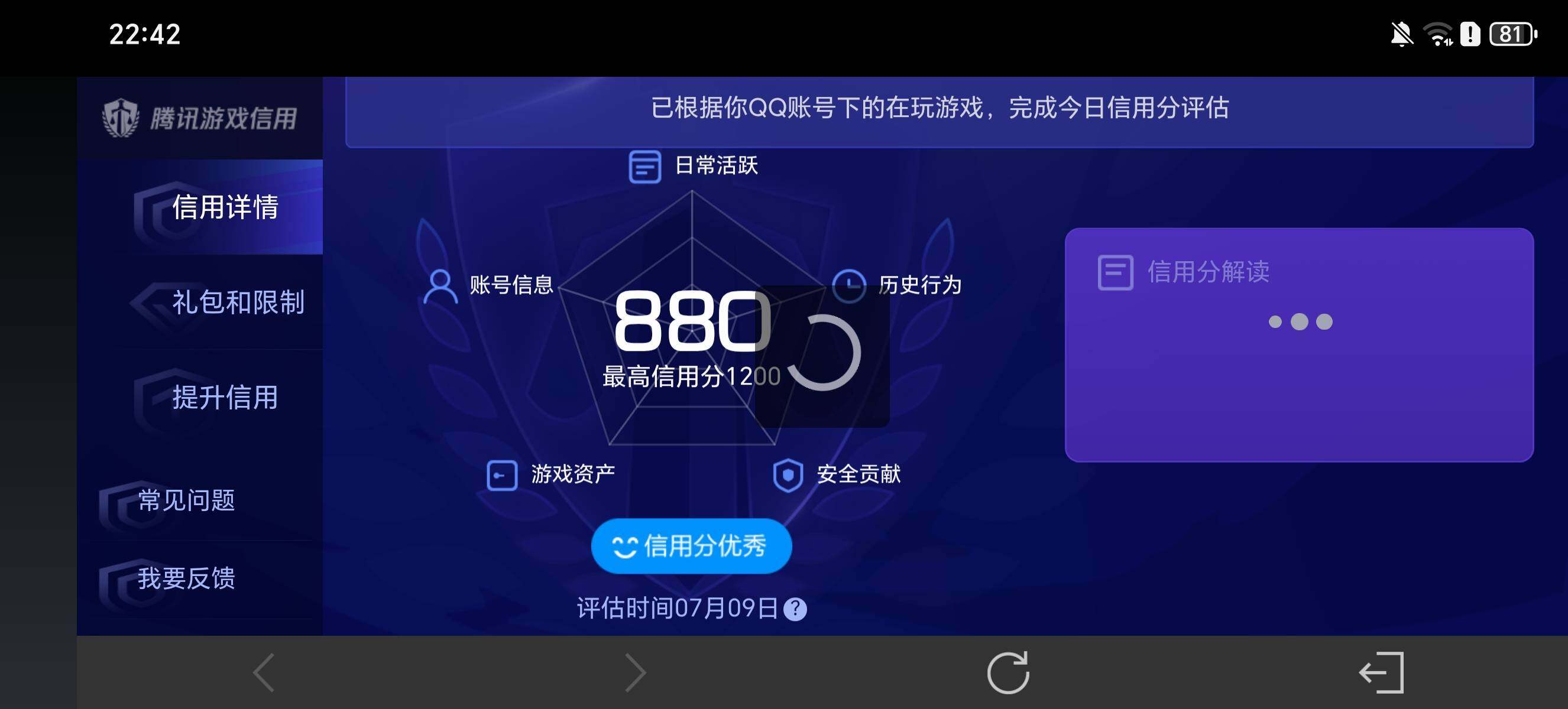 WZEY4479377王者荣耀账号详情图11 WZEY4479377王者荣耀账号详情图11