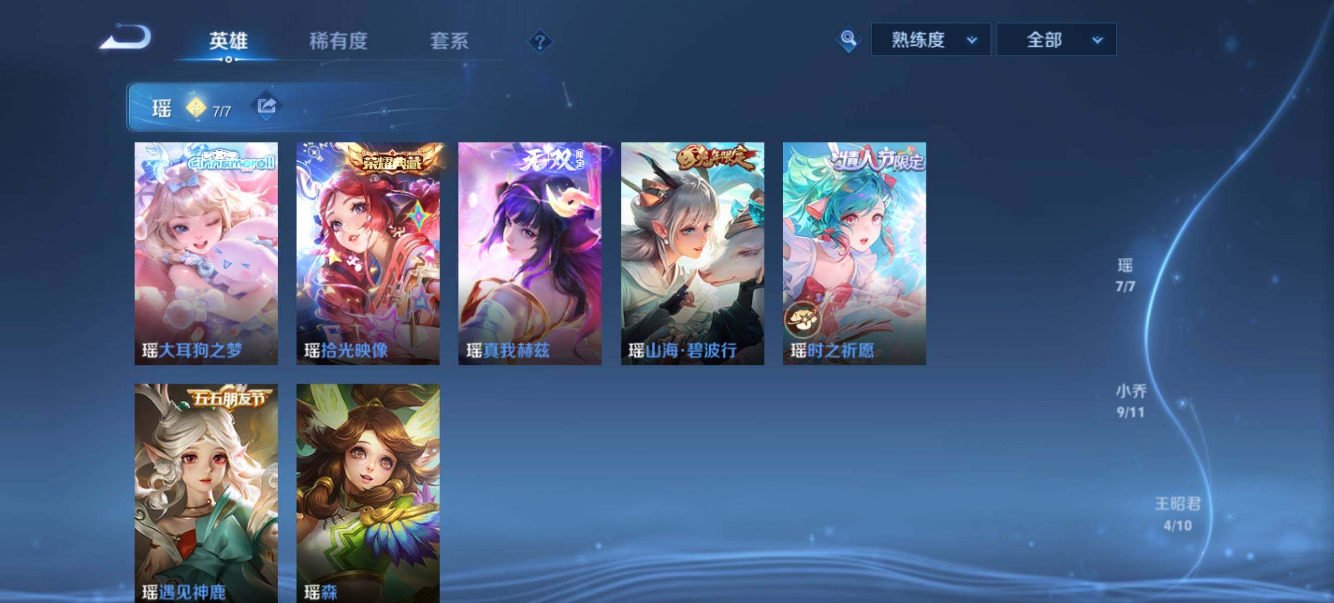 WZEY4479377王者荣耀账号详情图14 WZEY4479377王者荣耀账号详情图14