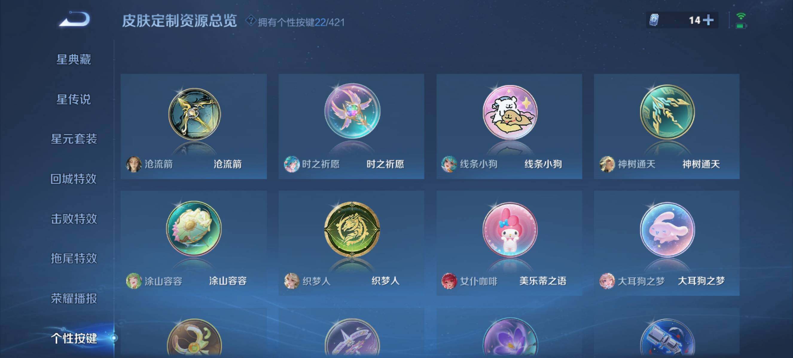 WZEY4479377王者荣耀账号详情图15 WZEY4479377王者荣耀账号详情图15