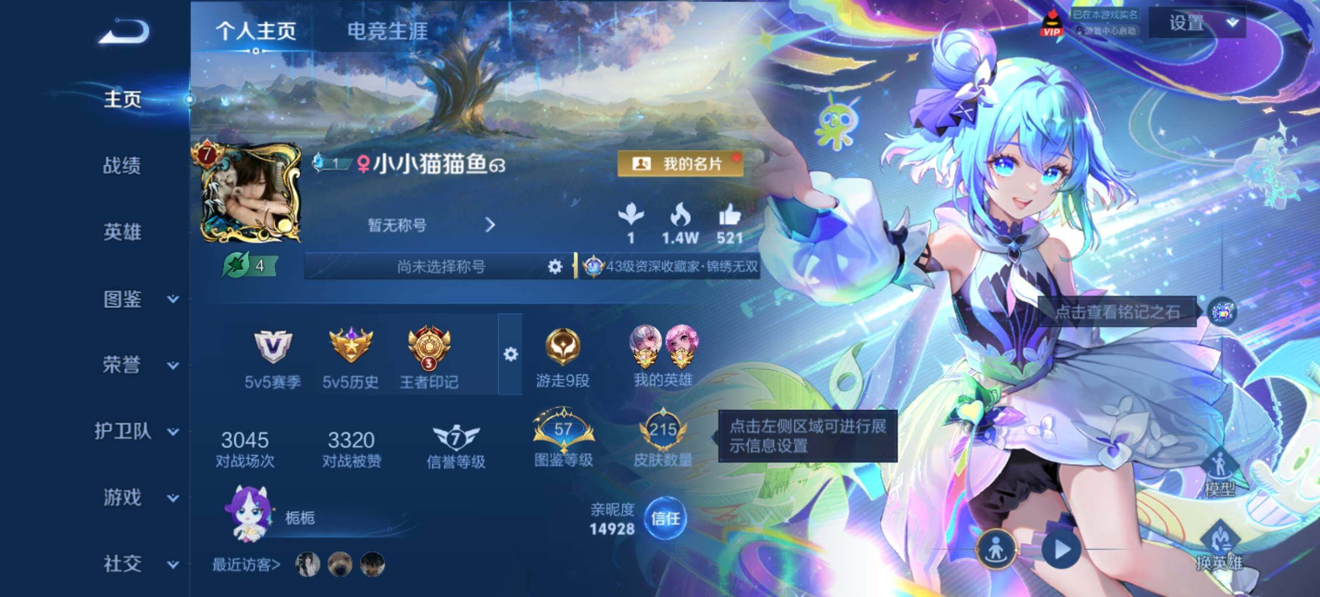WZEY4479377王者荣耀账号详情图17 WZEY4479377王者荣耀账号详情图17
