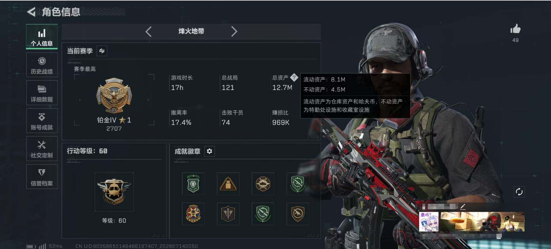 SJZQM4196447三角洲行动账号详情图6