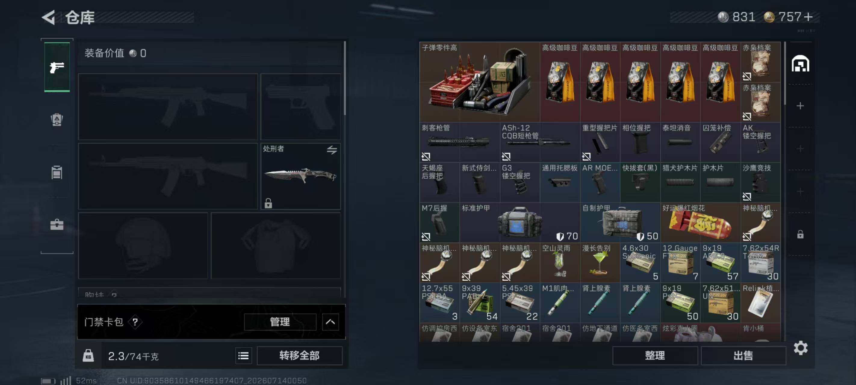 SJZQM4196447三角洲行动账号详情图7