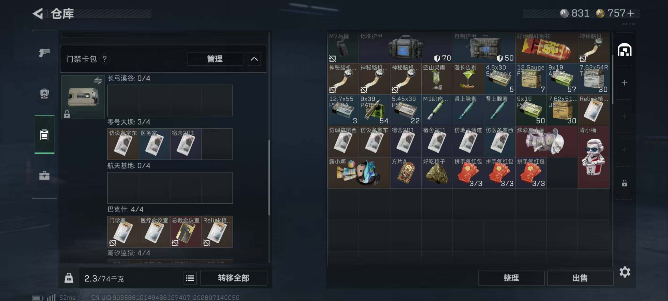 SJZQM4196447三角洲行动账号详情图8