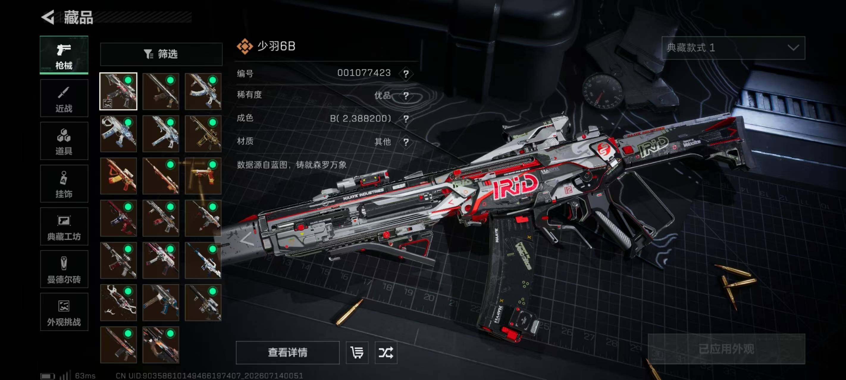 SJZQM4196447三角洲行动账号详情图10