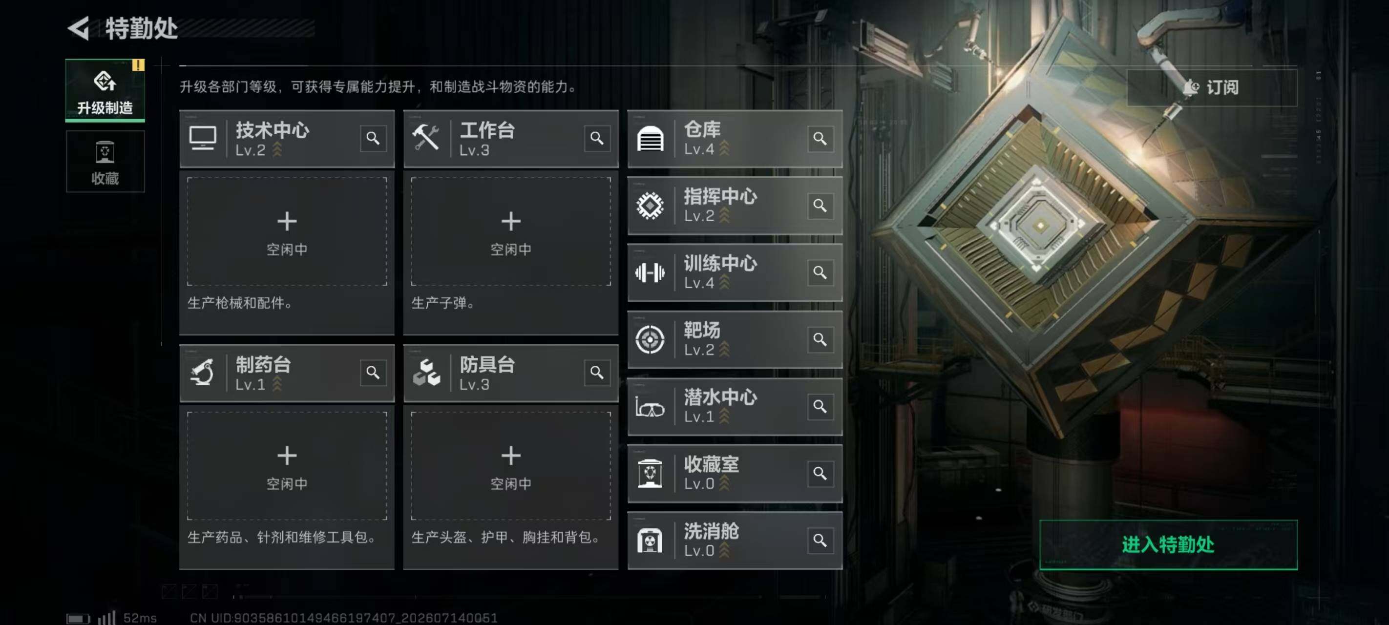 SJZQM4196447三角洲行动账号详情图14