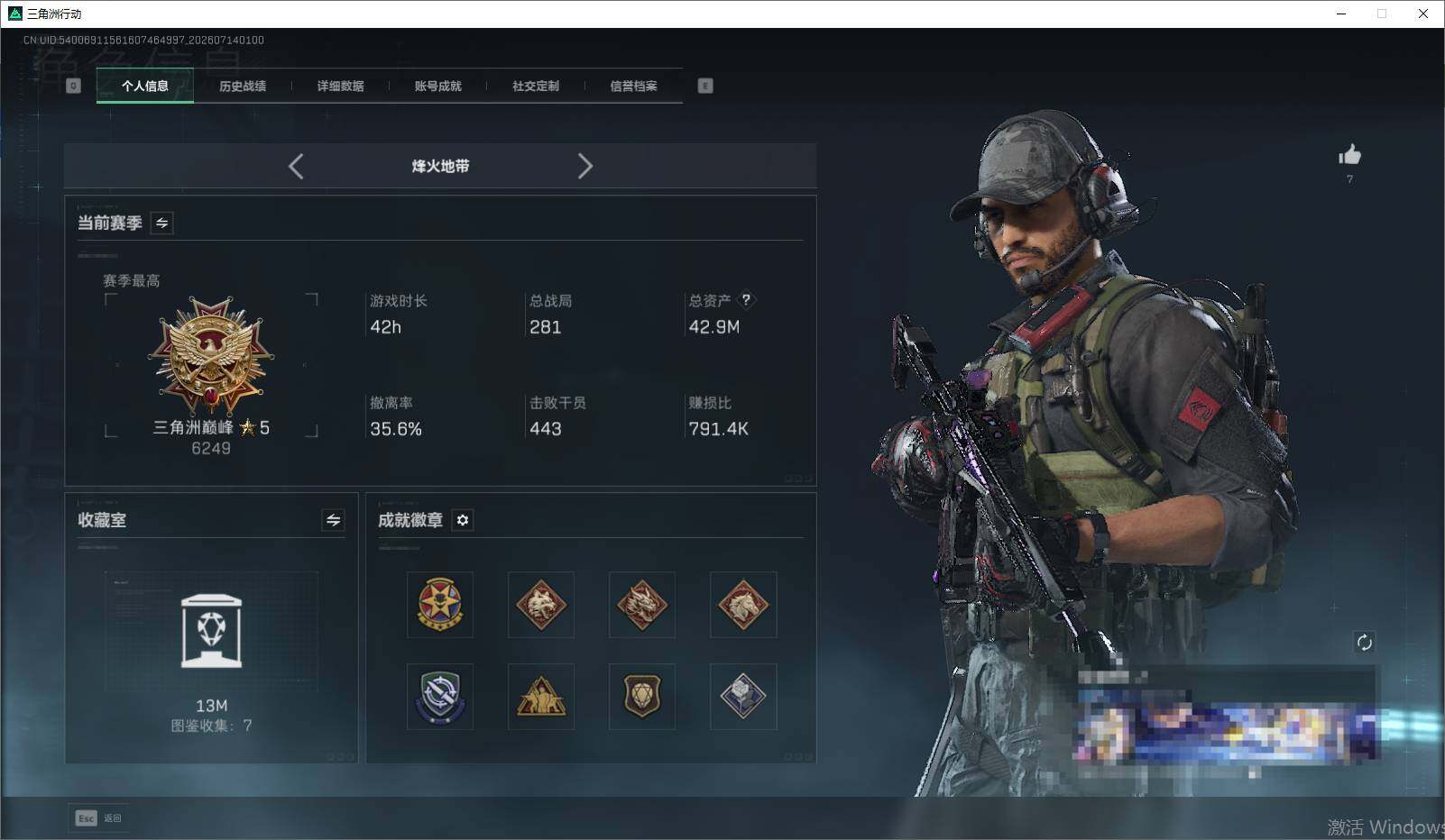 SJZEY4195786三角洲行动账号详情图4 SJZEY4195786三角洲行动账号详情图4