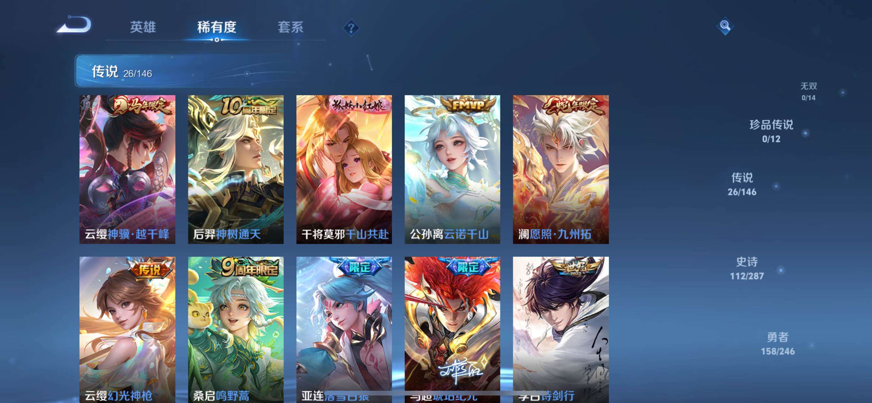 WZQM4479197王者荣耀账号详情图7 WZQM4479197王者荣耀账号详情图7