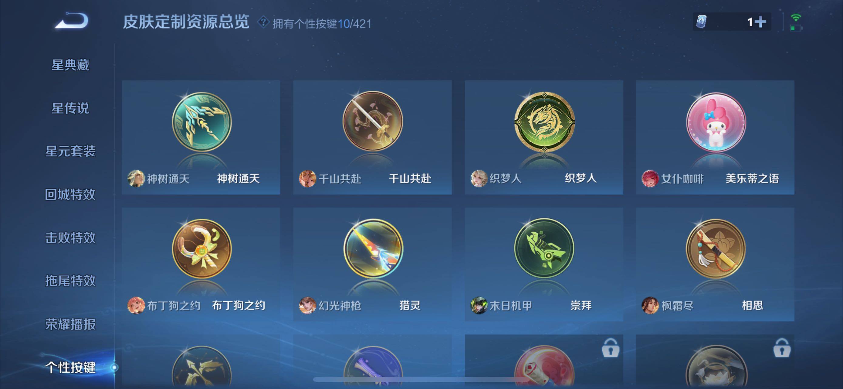 WZQM4479197王者荣耀账号详情图11 WZQM4479197王者荣耀账号详情图11