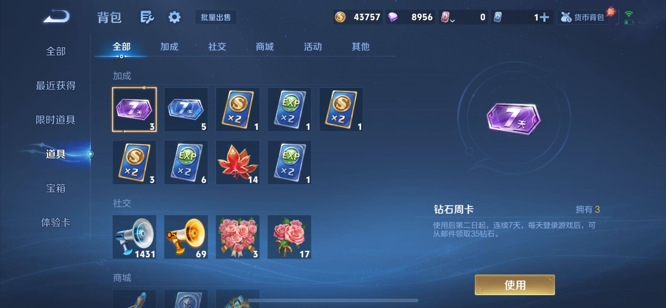 WZQM4479197王者荣耀账号详情图12 WZQM4479197王者荣耀账号详情图12