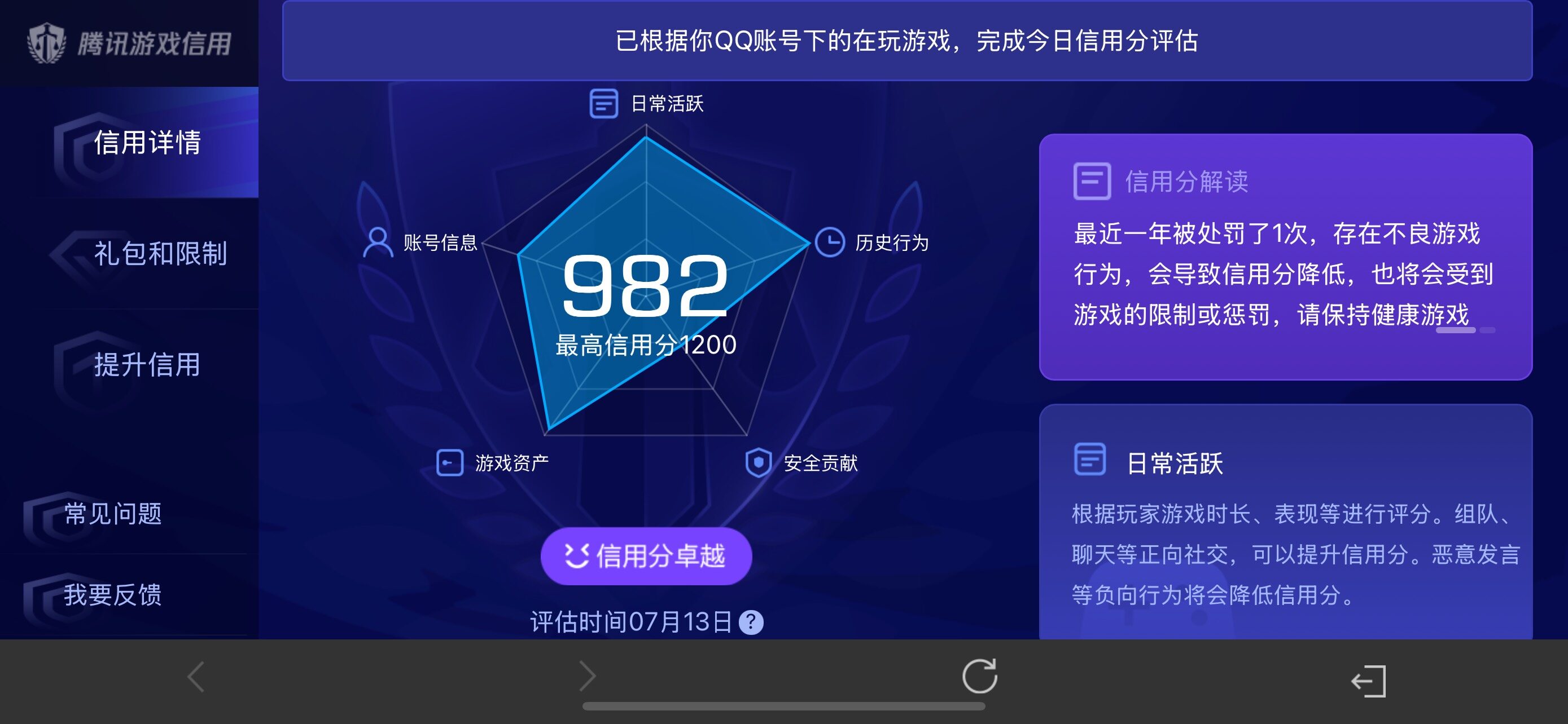 WZQM4479197王者荣耀账号详情图14 WZQM4479197王者荣耀账号详情图14