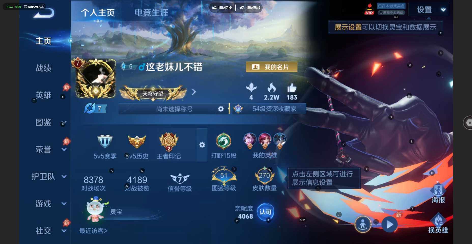 WZBSY4481530王者荣耀账号详情图2 WZBSY4481530王者荣耀账号详情图2