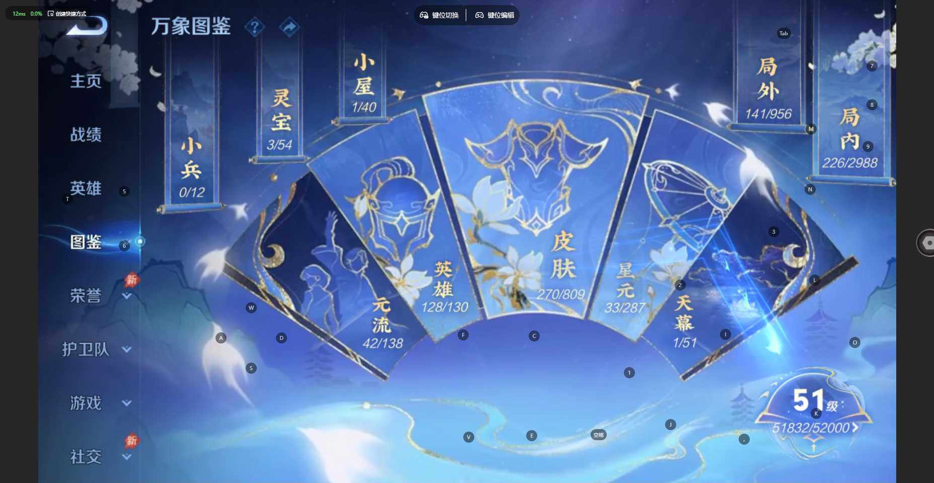 WZBSY4481530王者荣耀账号详情图3 WZBSY4481530王者荣耀账号详情图3