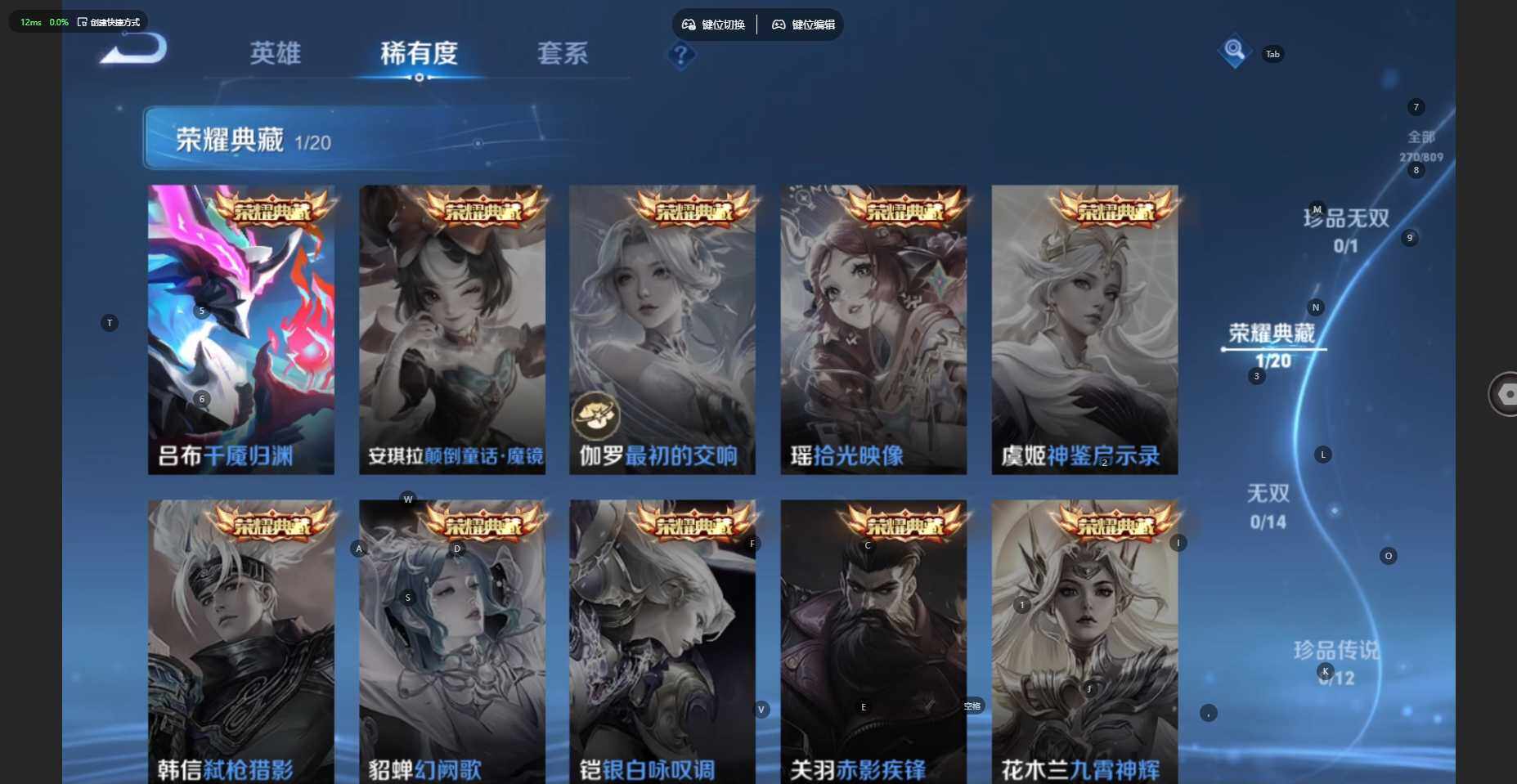 WZBSY4481530王者荣耀账号详情图5 WZBSY4481530王者荣耀账号详情图5