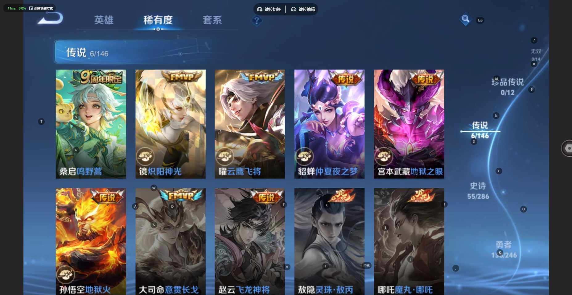 WZBSY4481530王者荣耀账号详情图6 WZBSY4481530王者荣耀账号详情图6