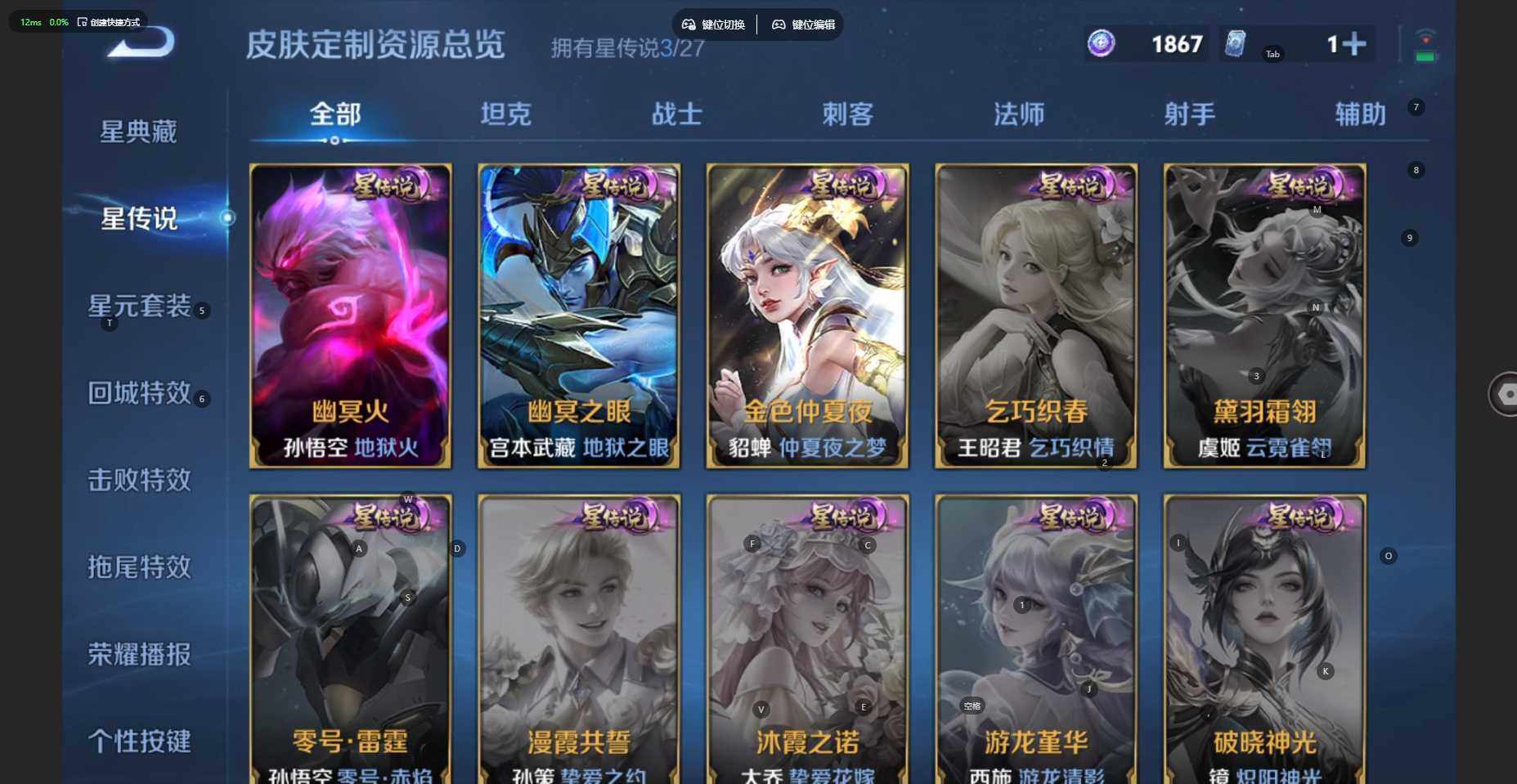 WZBSY4481530王者荣耀账号详情图7 WZBSY4481530王者荣耀账号详情图7