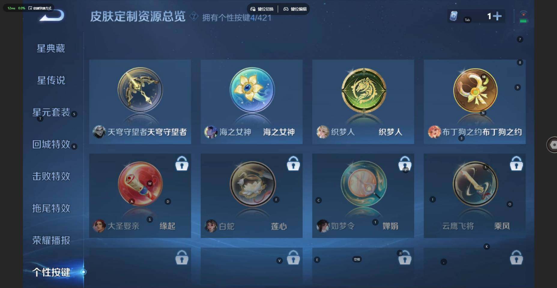 WZBSY4481530王者荣耀账号详情图8 WZBSY4481530王者荣耀账号详情图8