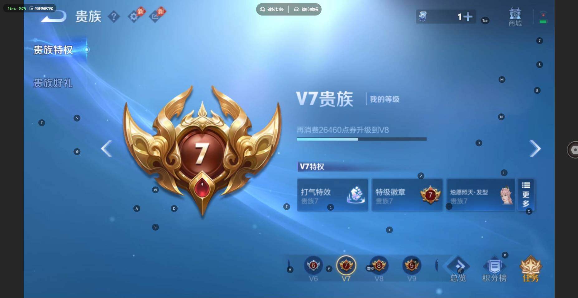 WZBSY4481530王者荣耀账号详情图11 WZBSY4481530王者荣耀账号详情图11