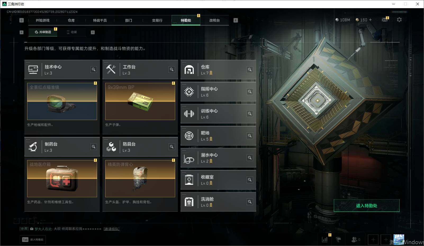 SJZEY4196331三角洲行动账号详情图9 SJZEY4196331三角洲行动账号详情图9
