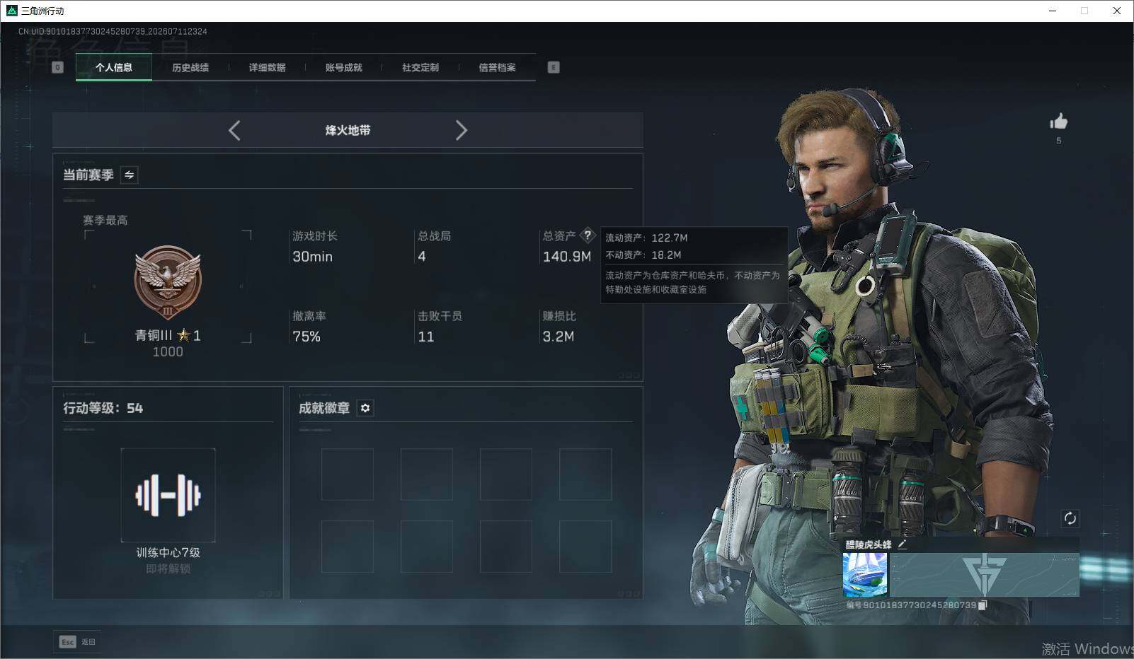 SJZEY4196331三角洲行动账号详情图10 SJZEY4196331三角洲行动账号详情图10