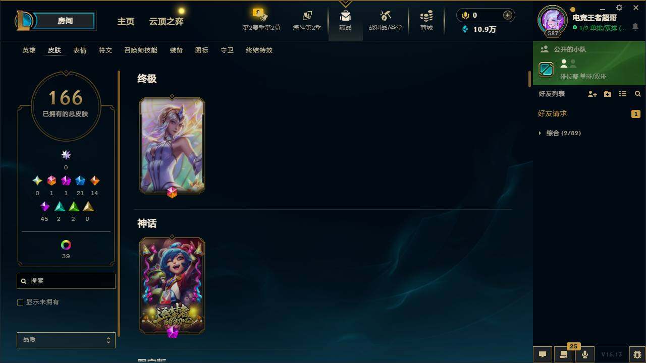LOLEY438811英雄联盟账号详情图5 LOLEY438811英雄联盟账号详情图5