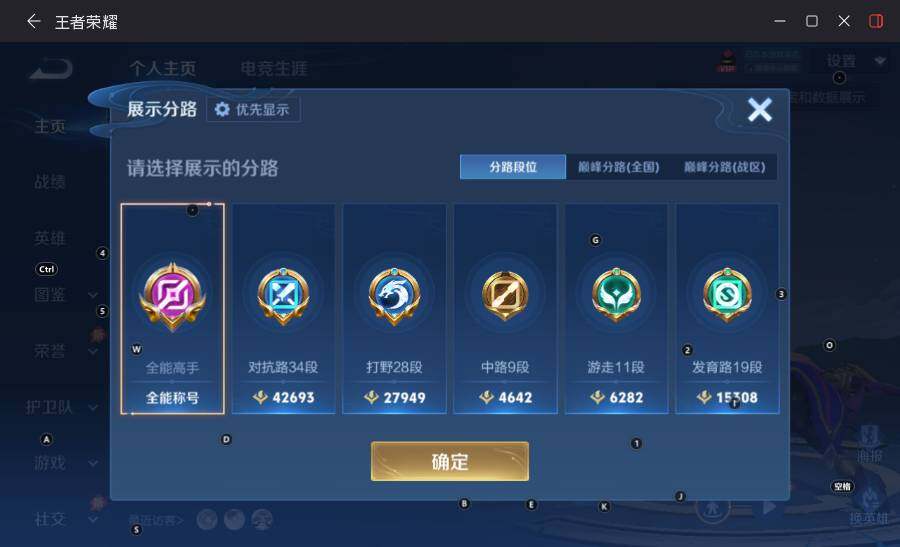 WZLX4512121王者荣耀账号详情图9