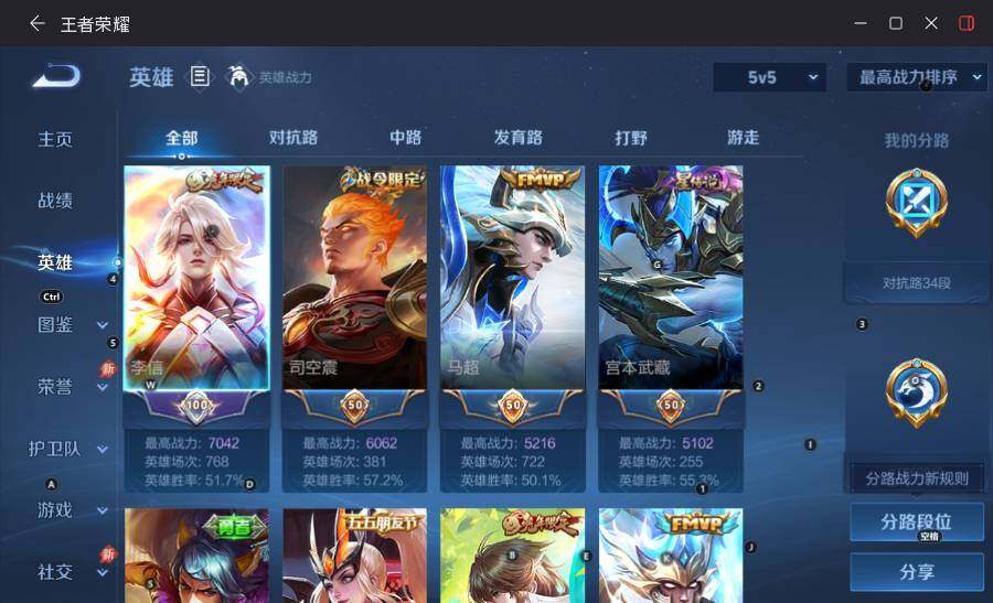 WZLX4512121王者荣耀账号详情图13