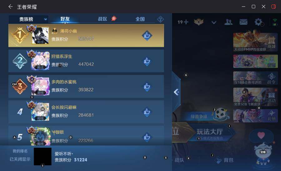WZLX4512121王者荣耀账号详情图20