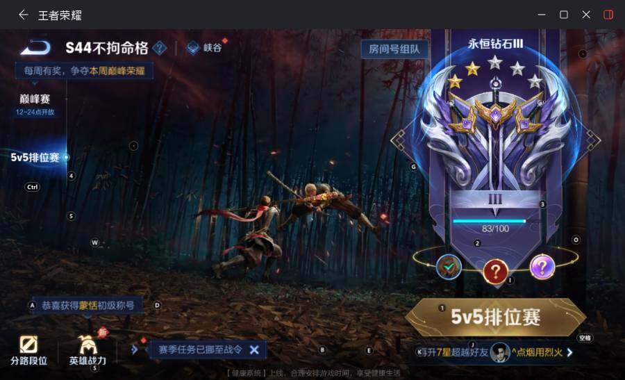 WZLX4512121王者荣耀账号详情图21