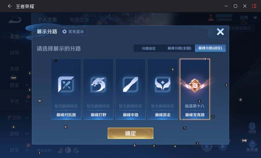 WZLX4512130王者荣耀账号详情图8 WZLX4512130王者荣耀账号详情图8