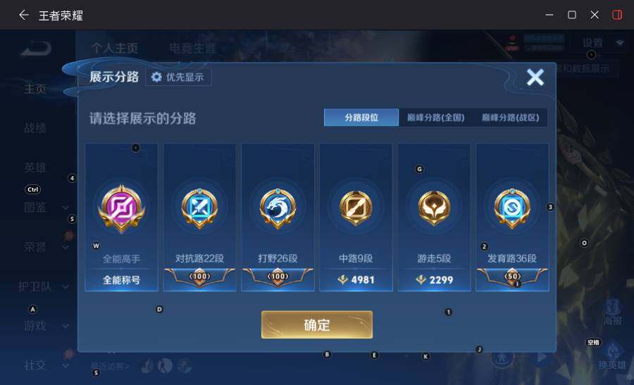 WZLX4512130王者荣耀账号详情图9 WZLX4512130王者荣耀账号详情图9