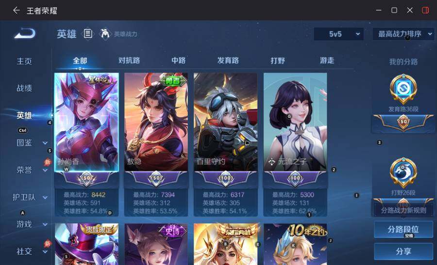 WZLX4512130王者荣耀账号详情图12 WZLX4512130王者荣耀账号详情图12