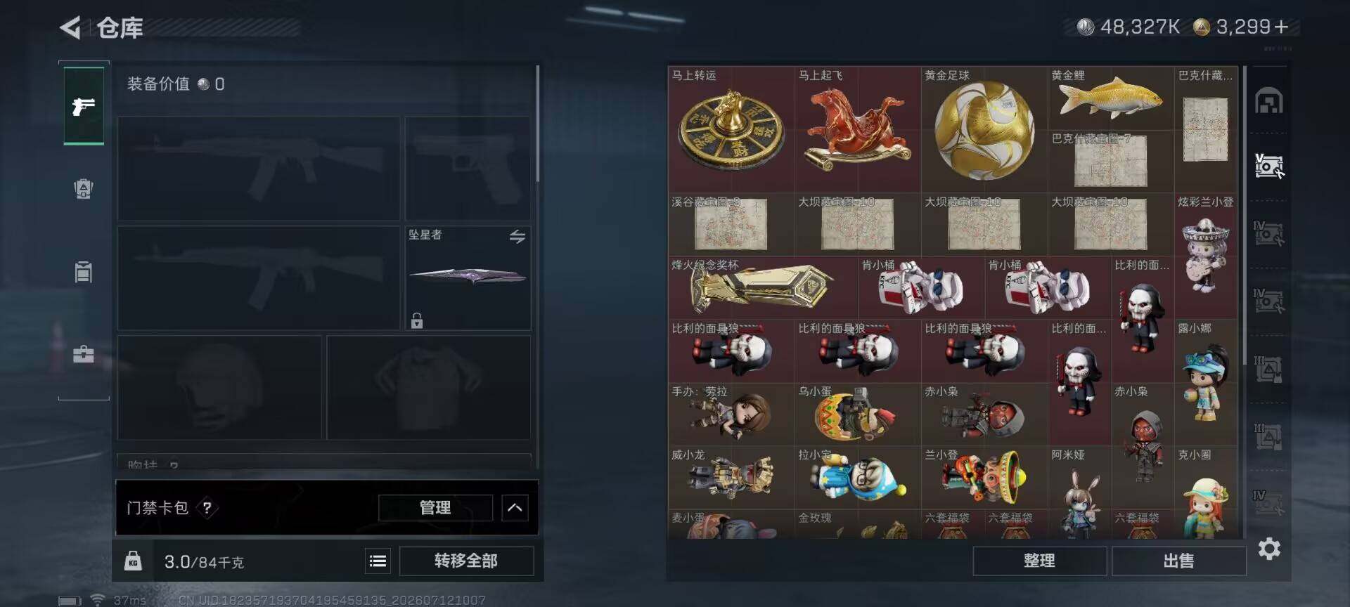 SJZQM4196016三角洲行动账号详情图19 SJZQM4196016三角洲行动账号详情图19