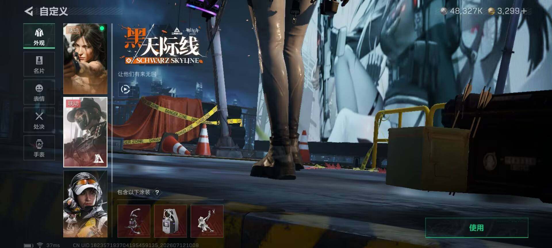 SJZQM4196016三角洲行动账号详情图20 SJZQM4196016三角洲行动账号详情图20
