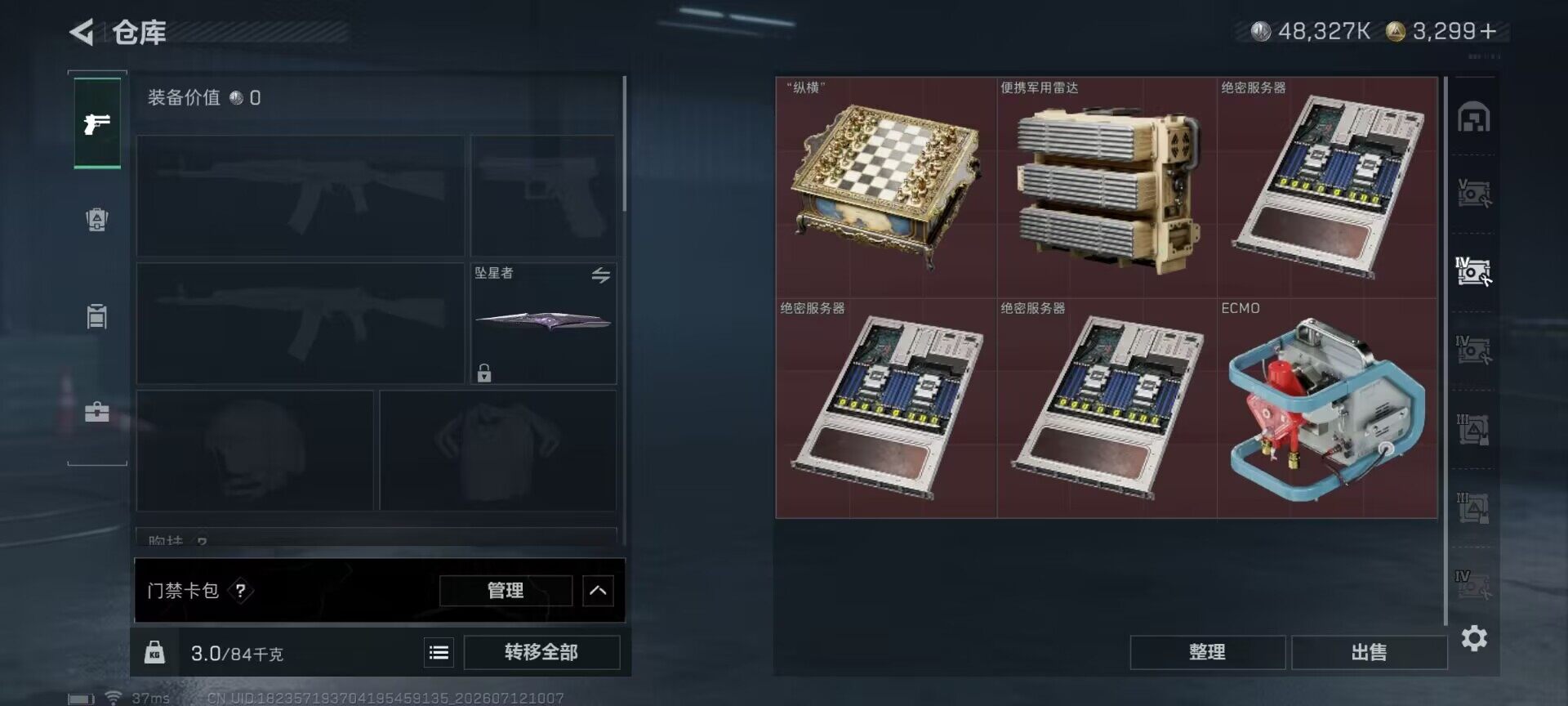 SJZQM4196016三角洲行动账号详情图24 SJZQM4196016三角洲行动账号详情图24