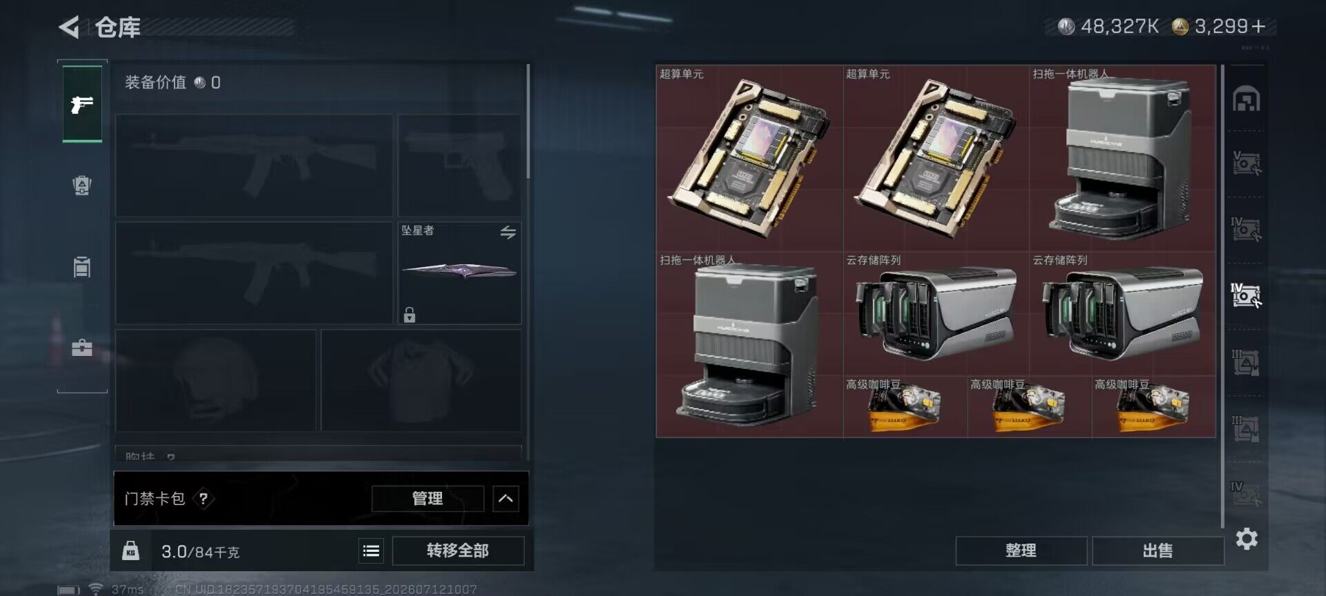 SJZQM4196016三角洲行动账号详情图32 SJZQM4196016三角洲行动账号详情图32