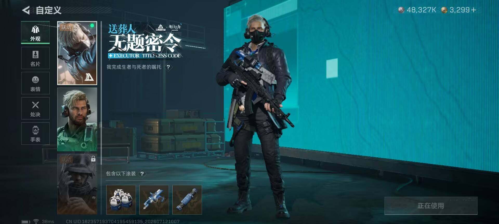 SJZQM4196016三角洲行动账号详情图34 SJZQM4196016三角洲行动账号详情图34