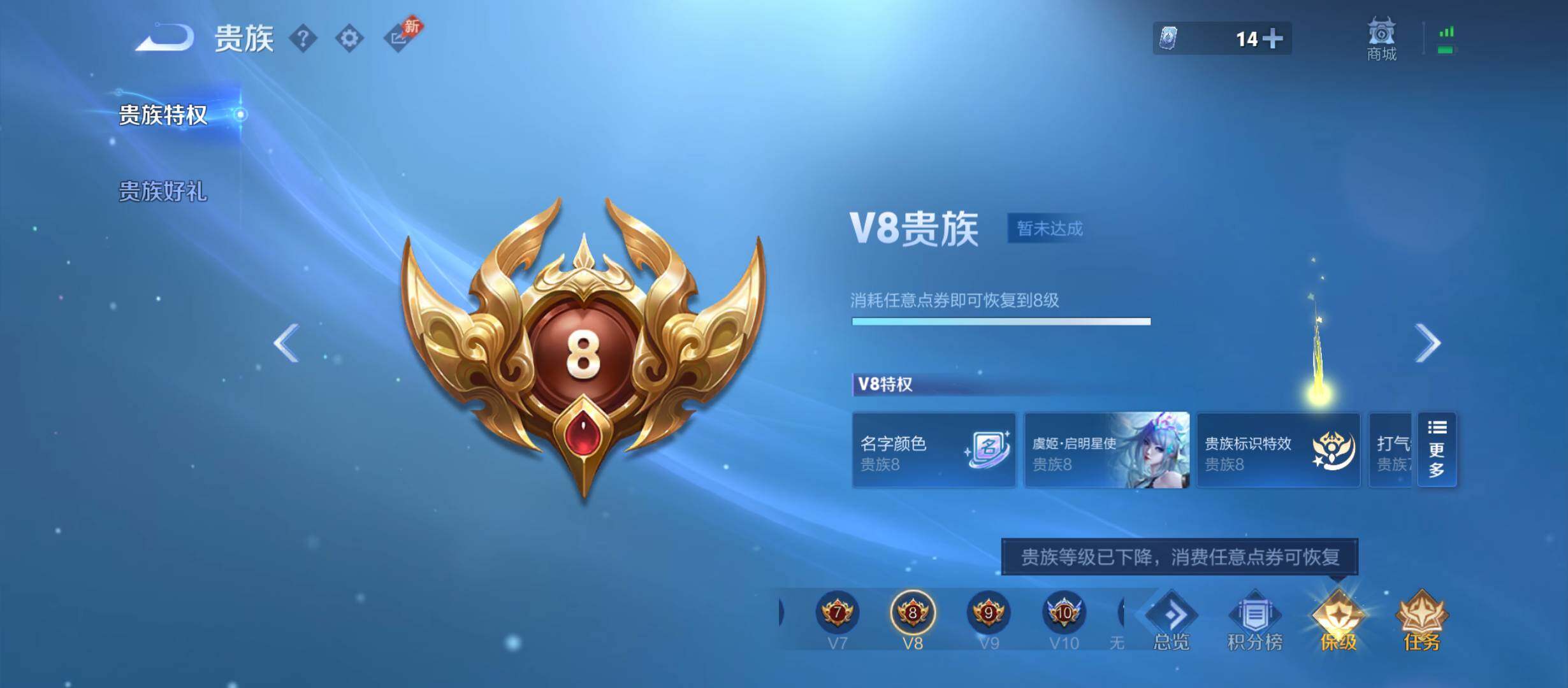 WZQM4487576王者荣耀账号详情图16
