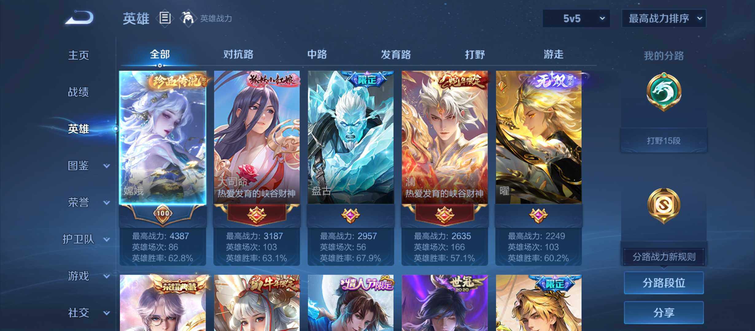 WZQM4487576王者荣耀账号详情图3