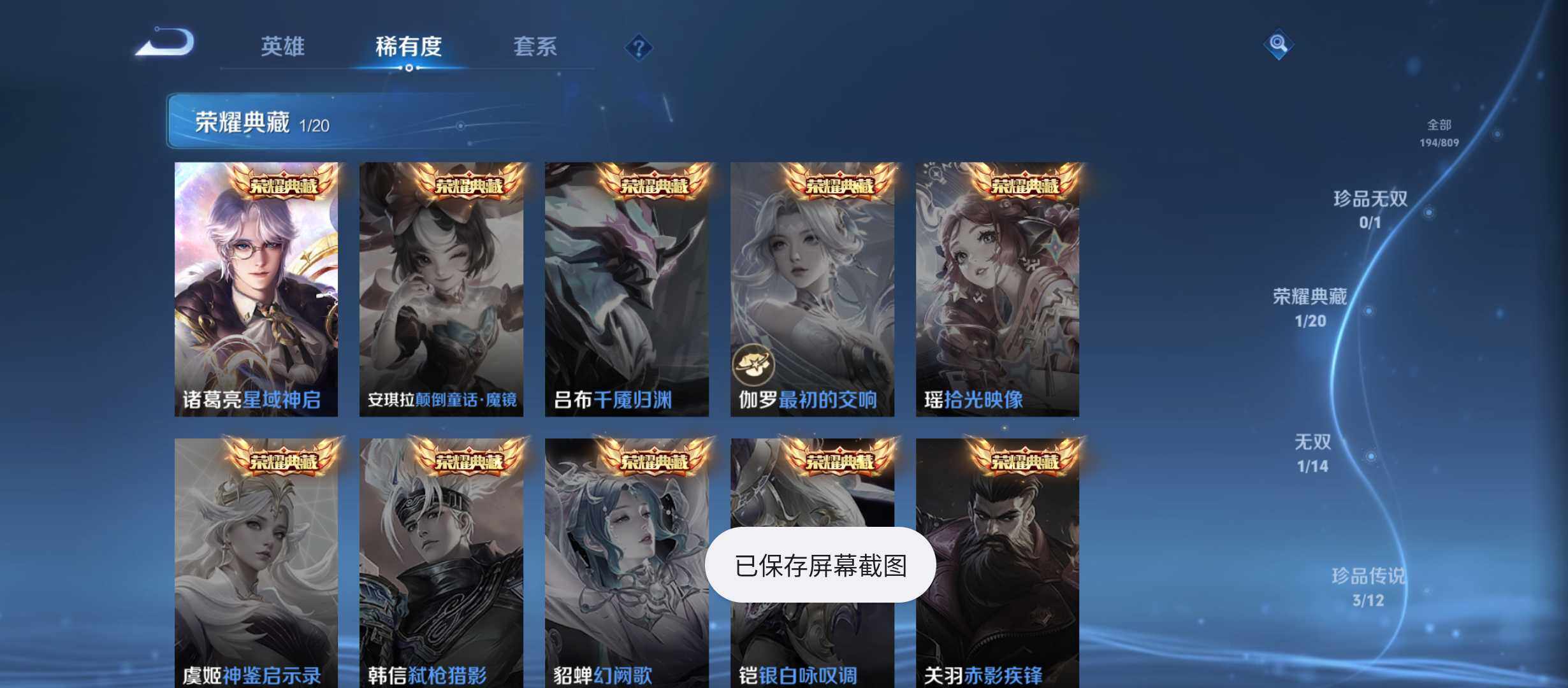 WZQM4487576王者荣耀账号详情图7