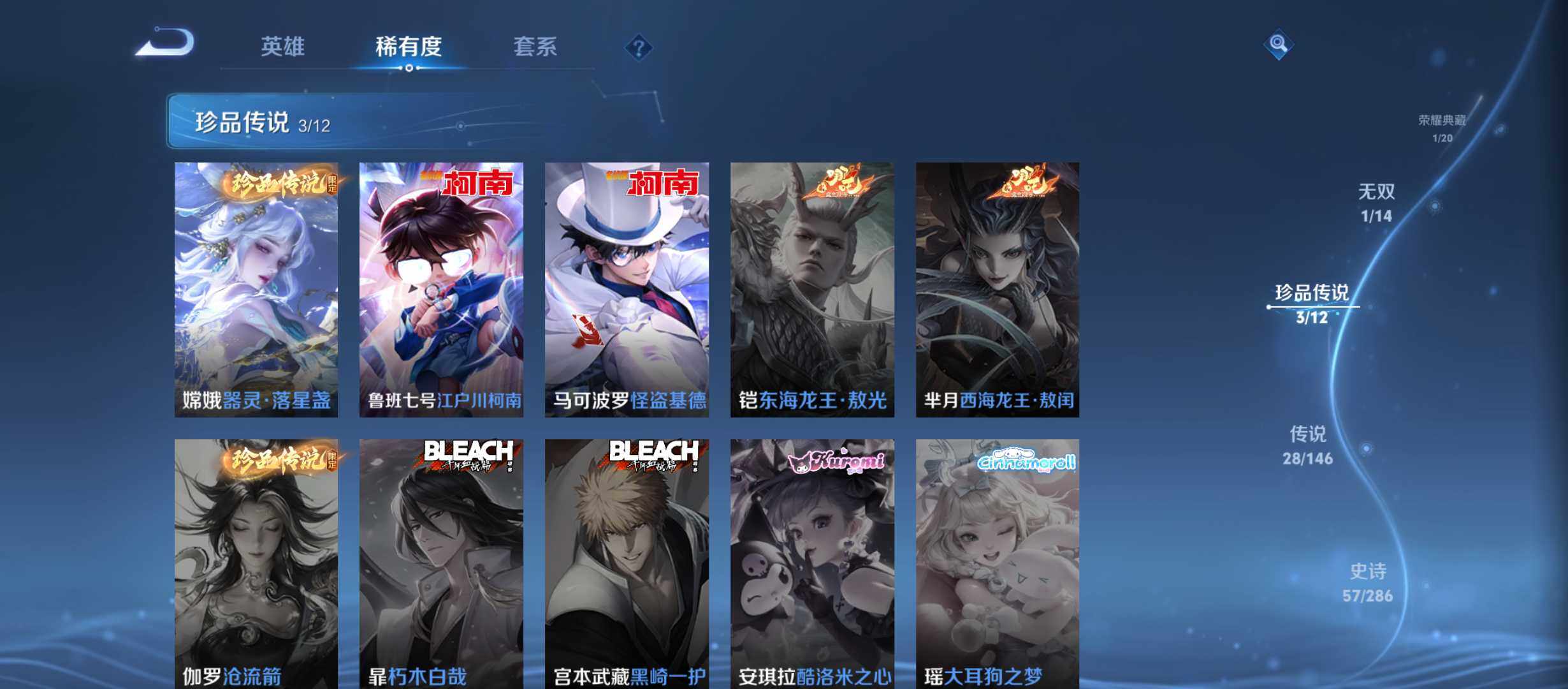 WZQM4487576王者荣耀账号详情图9