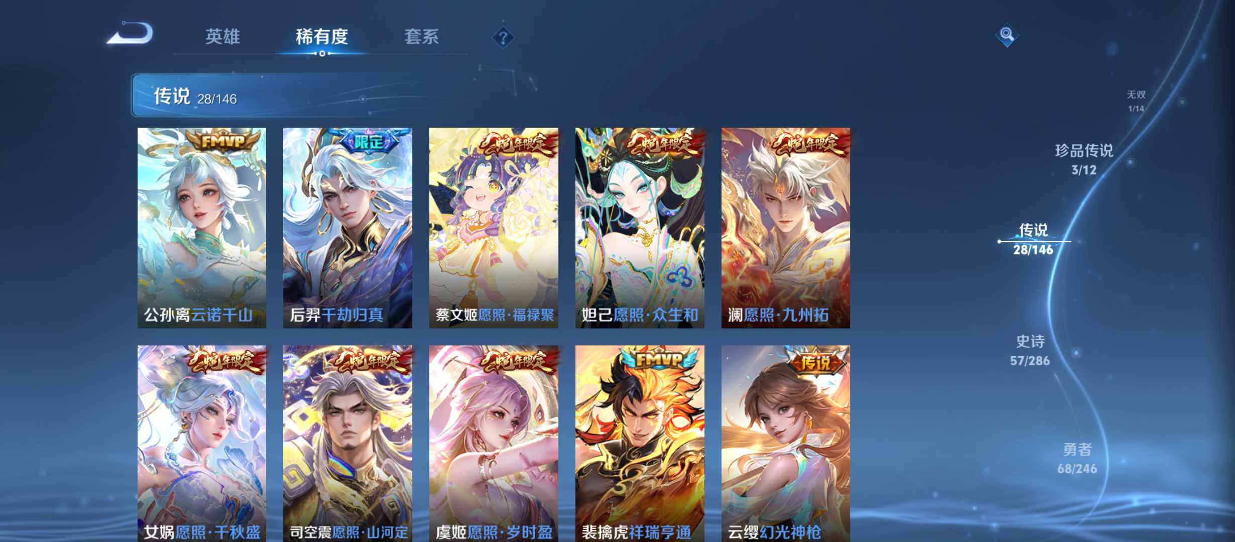 WZQM4487576王者荣耀账号详情图10