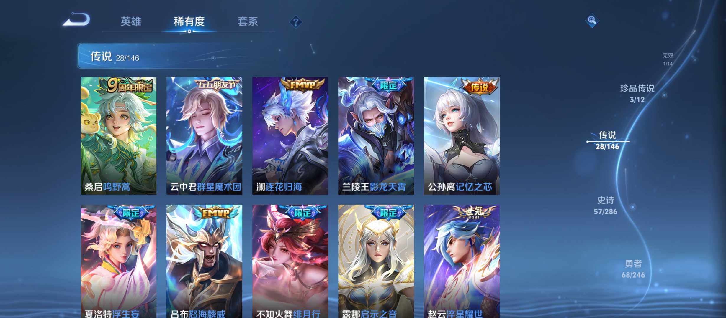 WZQM4487576王者荣耀账号详情图11