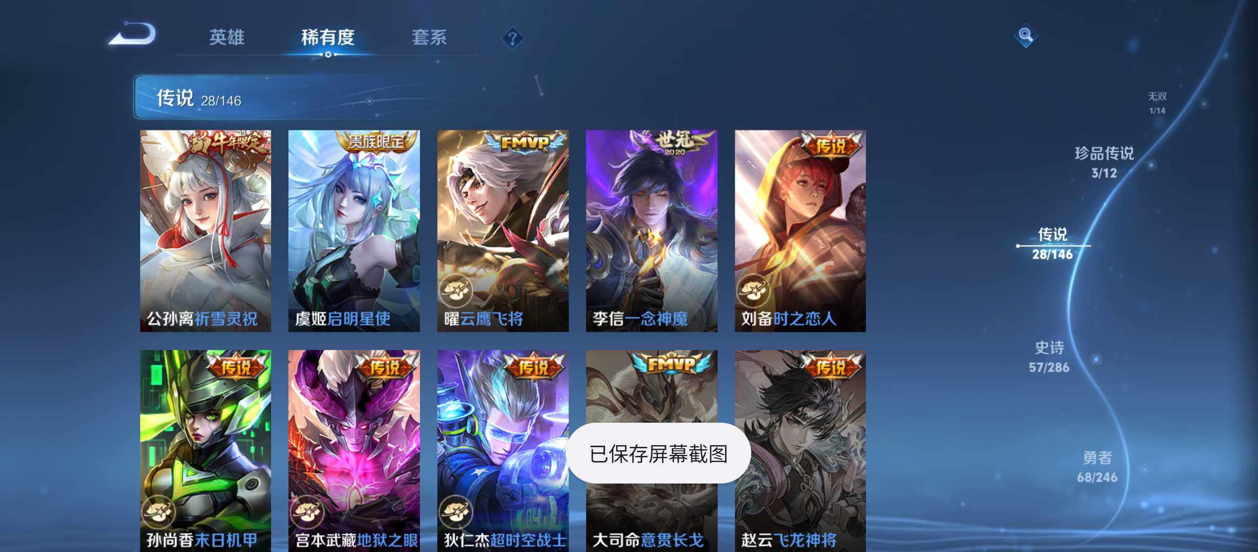 WZQM4487576王者荣耀账号详情图12